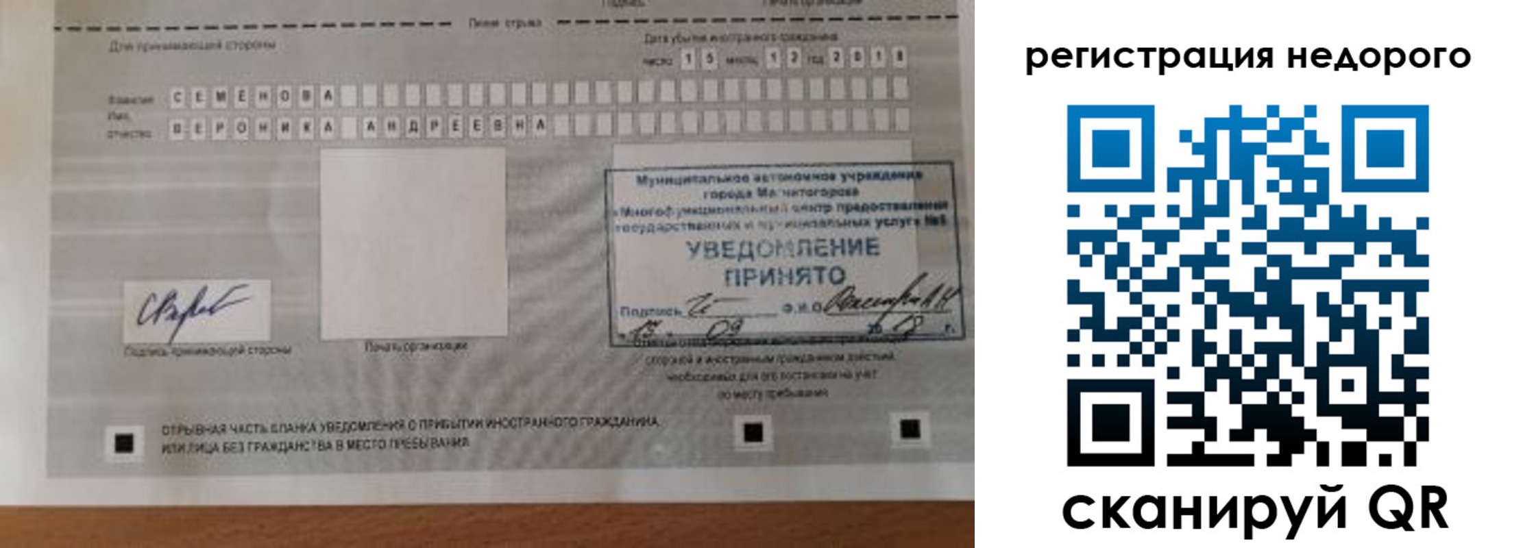 регистрация в Аткарске