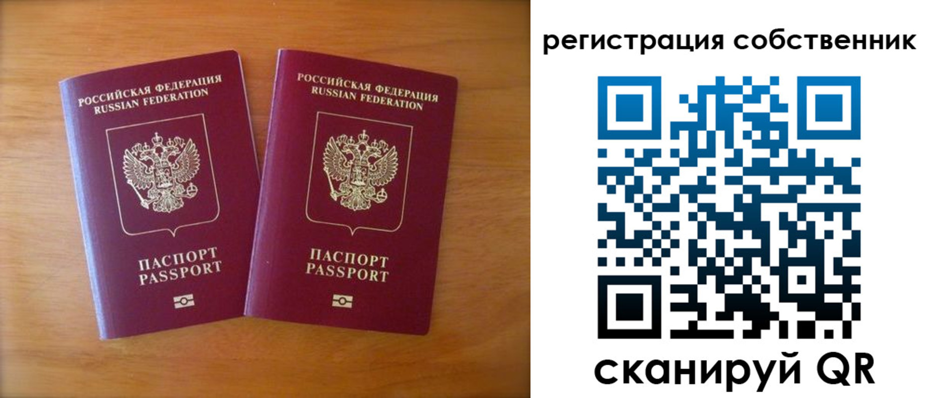 где прописаться в Аткарске