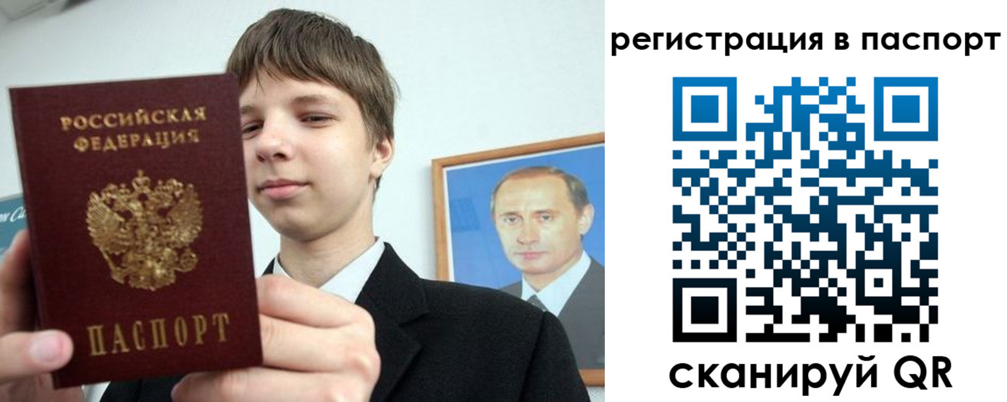 купить прописку в Аткарске
