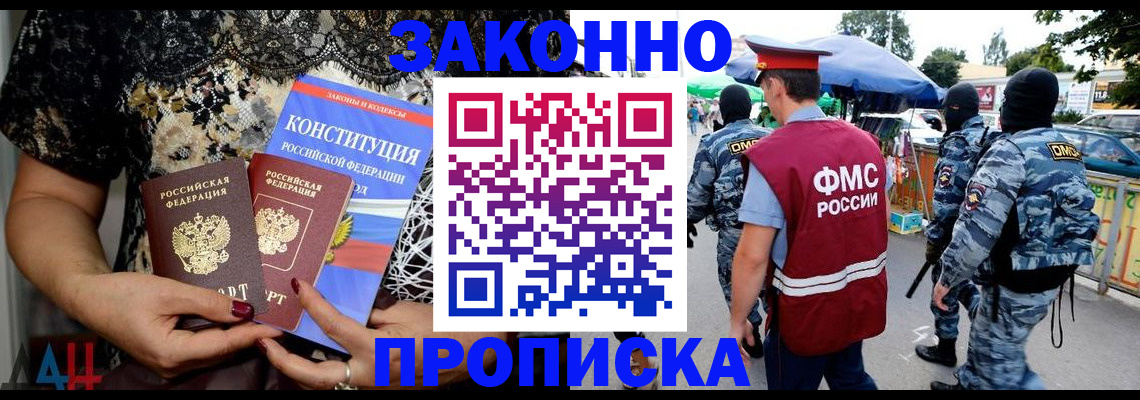 временная регистрация для школы в Аткарске