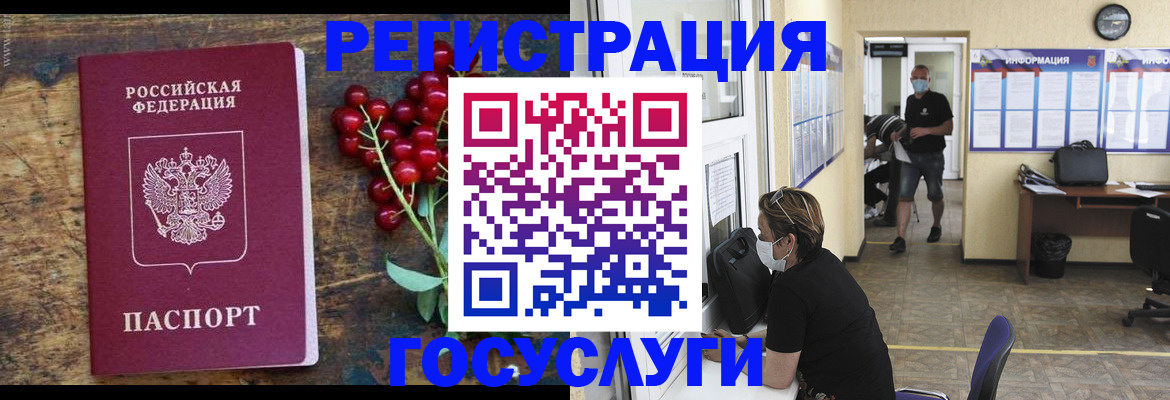 прописка ребенка в Аткарске