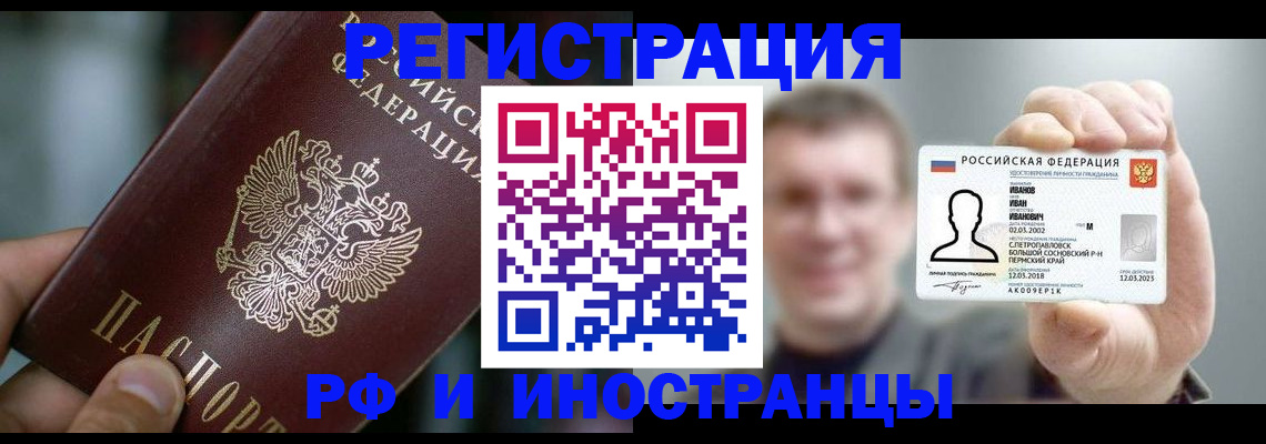 где прописаться в Аткарске