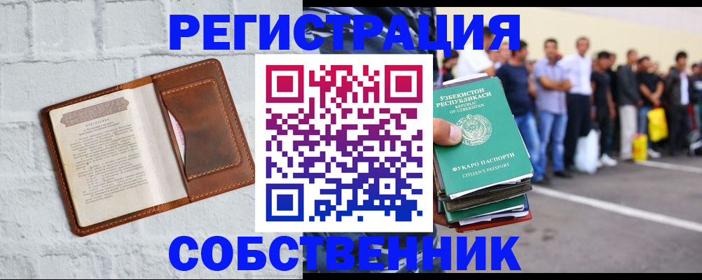 временная регистрация адрес в Аткарске