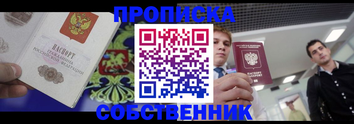 прописка паспорт в Аткарске