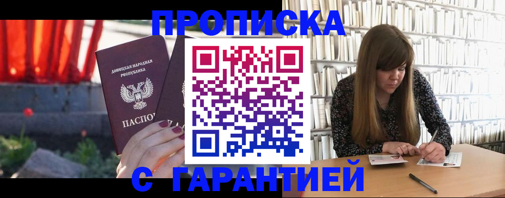 временная регистрация в квартире в Аткарске