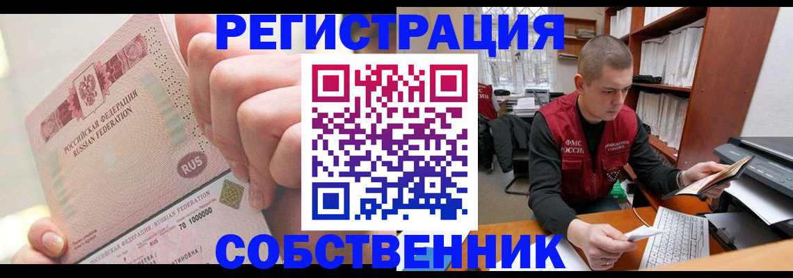 прописка ребенка в Аткарске